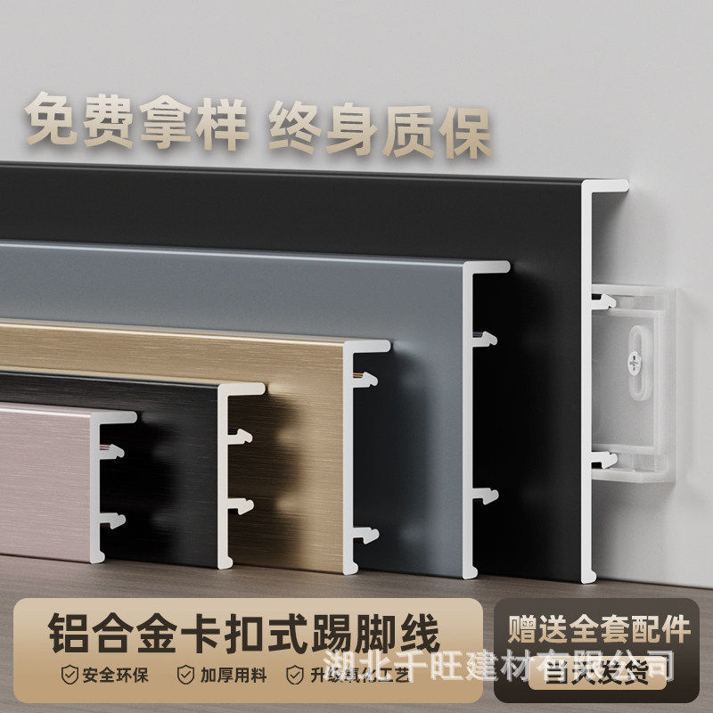 工程直角加厚踢脚线铝合金卡扣墙贴地角线条拉丝金属不锈钢地脚线