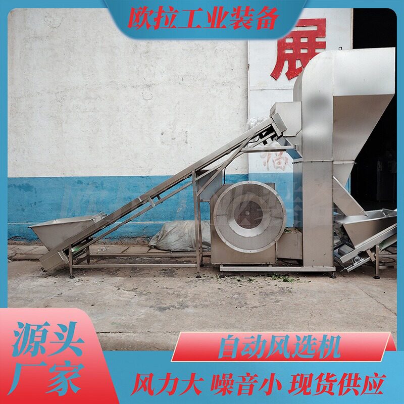 河南辣椒豌豆荚全自动风选线