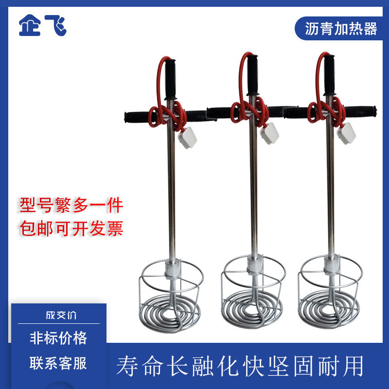 非固化沥青加热器工程防水材料橡胶油膏融化器溶化沥青烧油发热管