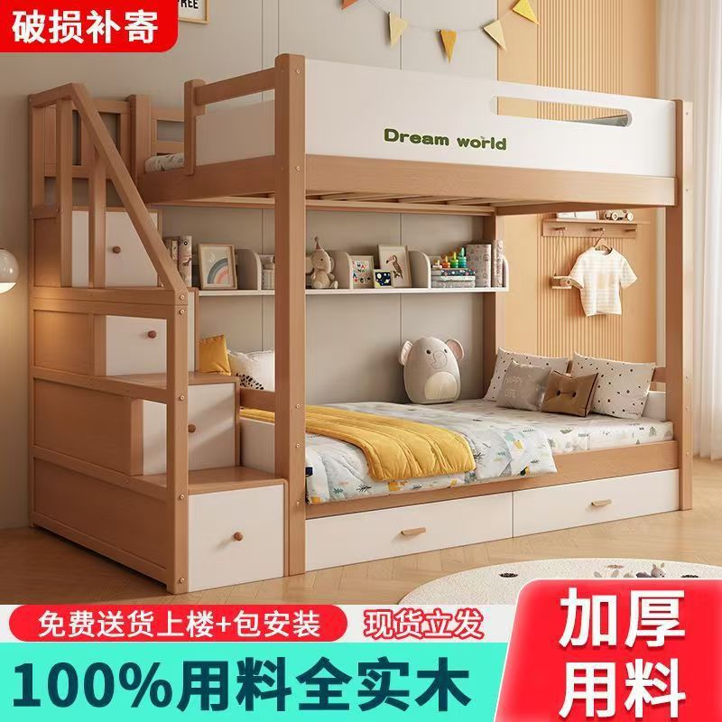 全实木儿童上下床双层床
