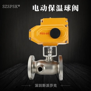 BQ941F电动直通是夹套保温球阀 保温球阀 电动保温球阀 电动直通式