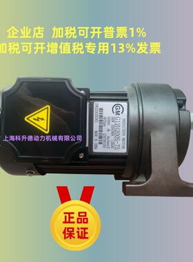CGM电机  CGM减速马达 G12H200S-75  200W