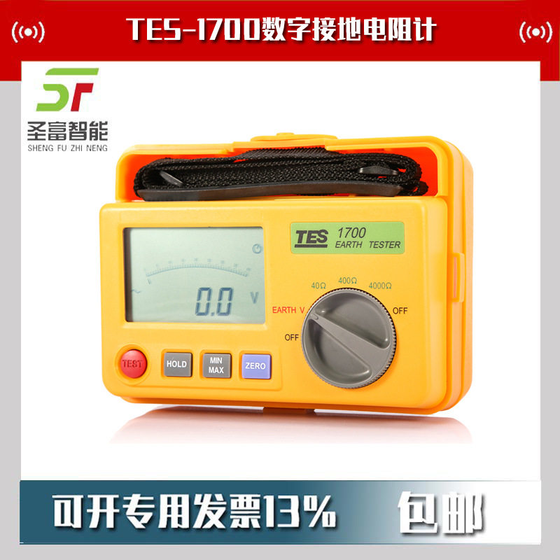 台湾泰仕TES-1700数字接地电阻计接地电阻测试仪数字兆欧表