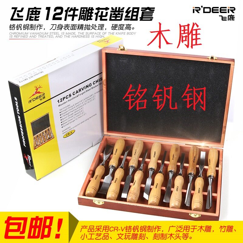 广州飞鹿木工凿子套装RT-M112