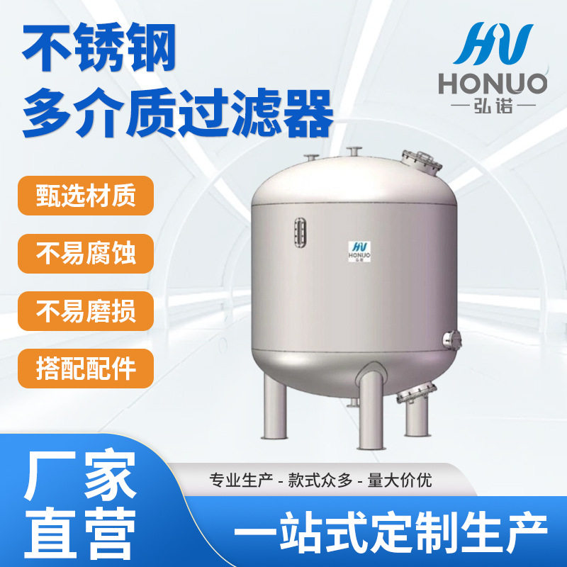 不锈钢沙碳过滤器高效过滤器泥沙过滤器除铁锰过滤器厂家批发