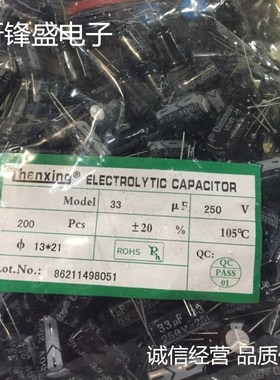 厂家直销 绿金色250V33UF 体积13x21 全新优质插件铝电解电容