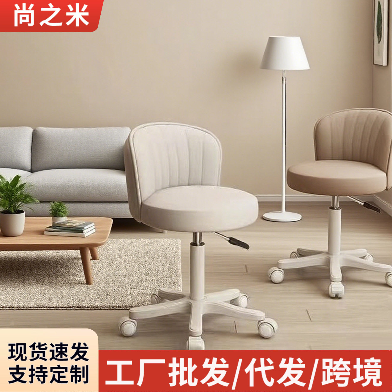 可升降化妆凳美容院理发店专用带靠背可移动凳子奶油风圆凳旋转椅
