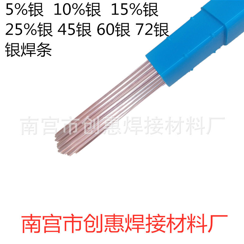 厂家直销银铜焊条焊丝型号齐全