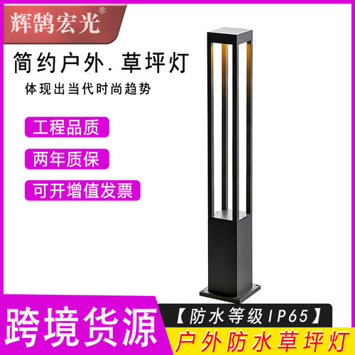 户外草坪灯庭院灯插地现代防水LED草地园林绿化灯铝材过道灯路灯