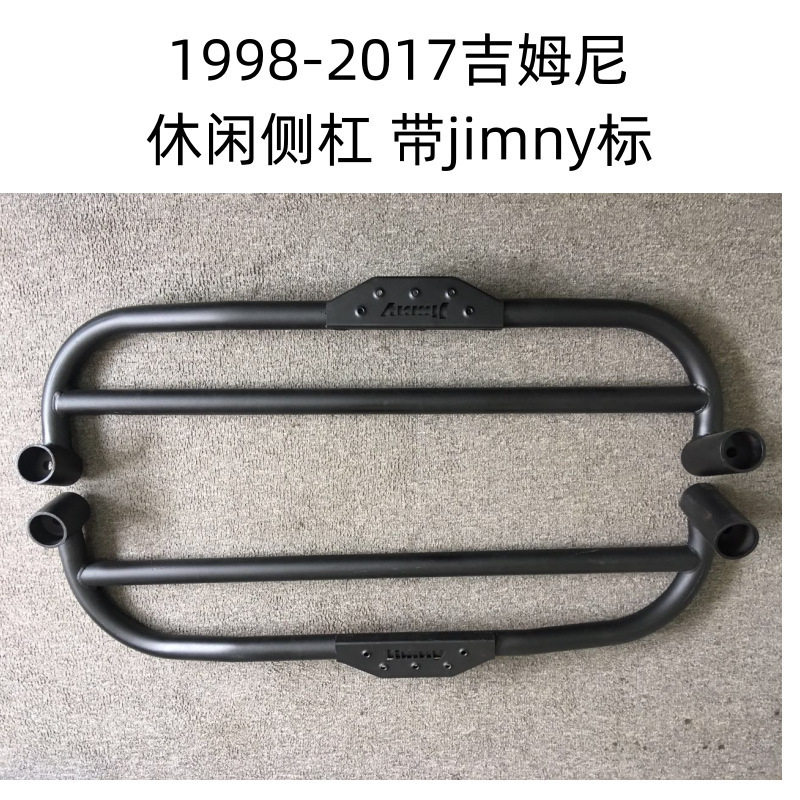 越野适用于JB23JB43铃木吉姆尼带jimny logo改装件侧杠踏板越野车