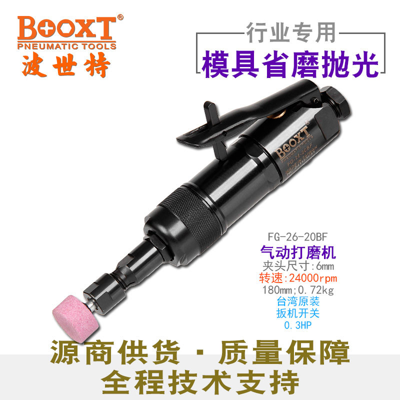 BOOXT直供FG-26-20BF打磨机