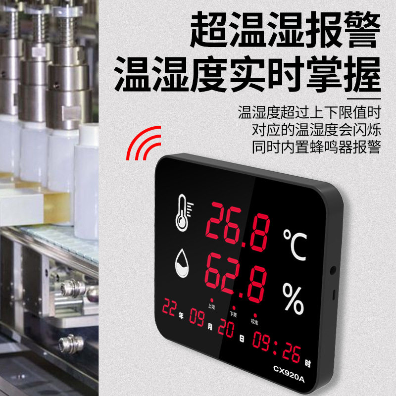 CX-920大屏幕数显温度计工业温度计 数码管显示 工业用报警校准