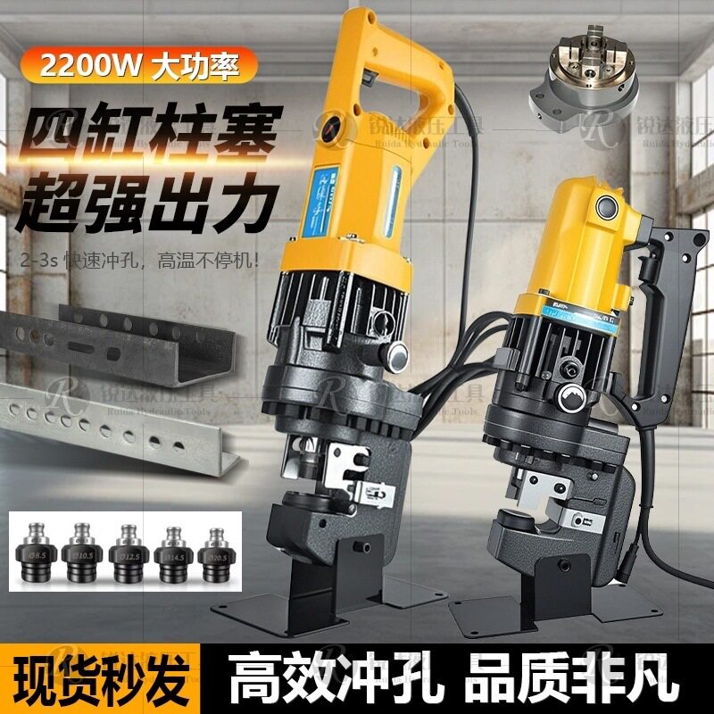 MHP-20S手提电动液压冲孔机小型干挂角钢打孔器槽钢角铁开孔机器