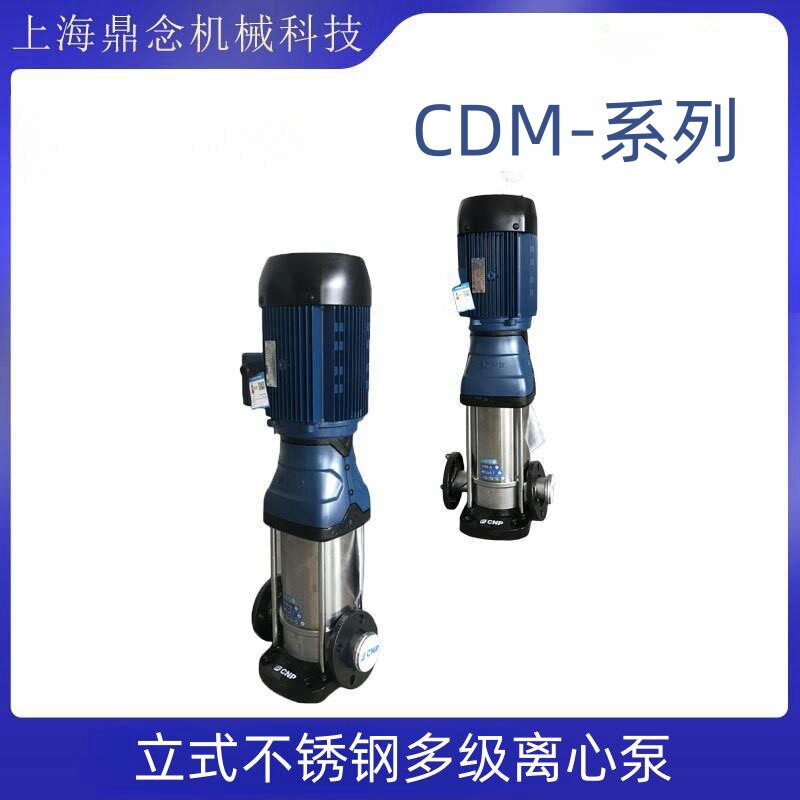 工业反渗透系统CDM85-20-2不锈钢管道增压补水不锈钢立式增压水泵