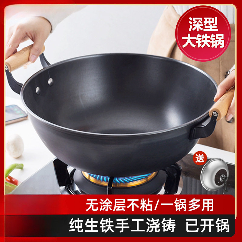 双耳铁锅炒菜锅家用加深不粘无涂层电磁炉平底纯生铁铸铁大炒锅炖