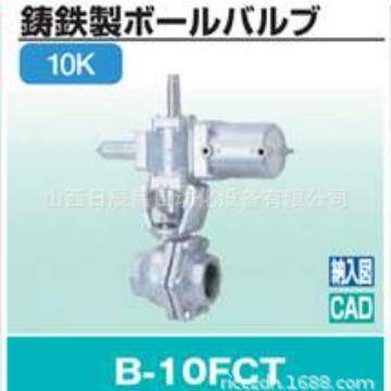开滋KITZ阀门B-10FCT-10A