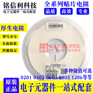 300R 360R 470R 厚声2010 680R 220R 510R 910R 1%贴片电阻100R