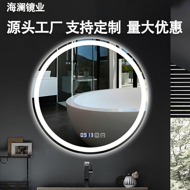 LED智能发光无框壁挂浴室镜