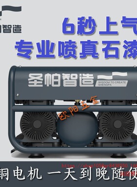 圣帕小板砖6L专业喷真石漆65L静音无油空压机气泵1490W喷涂机220V