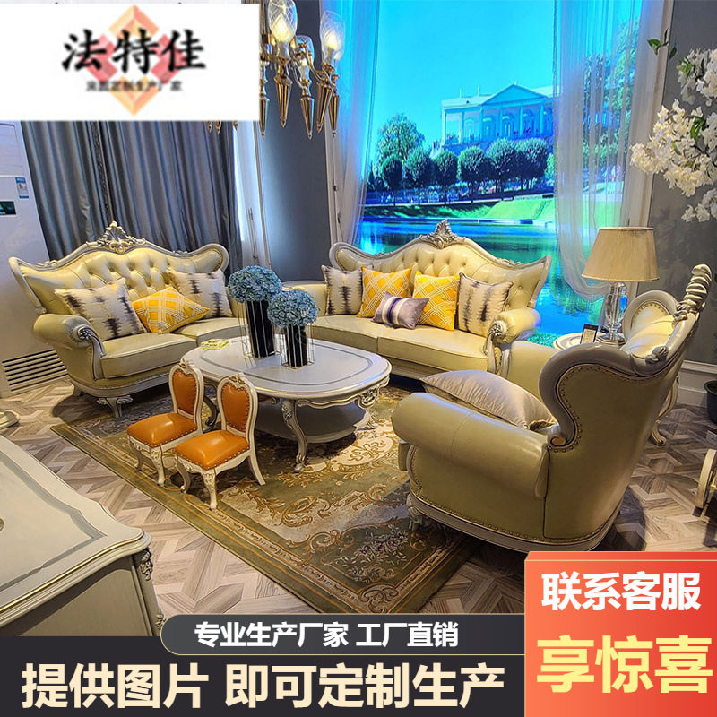 欧式真皮沙发简欧轻奢头层牛皮美式实木沙发123组合法式客厅家具