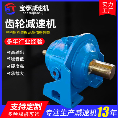 泰兴宝泰硬齿面摆线针轮减速机