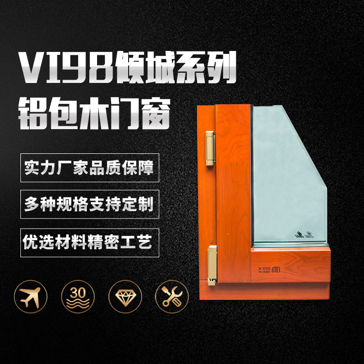 98系列 铝包木门窗支持DZ批量发货量大从优各种材质品质保障