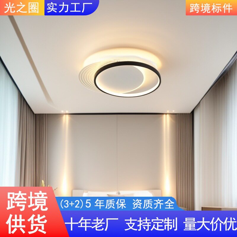 北欧现代LED防蚊虫吸顶灯