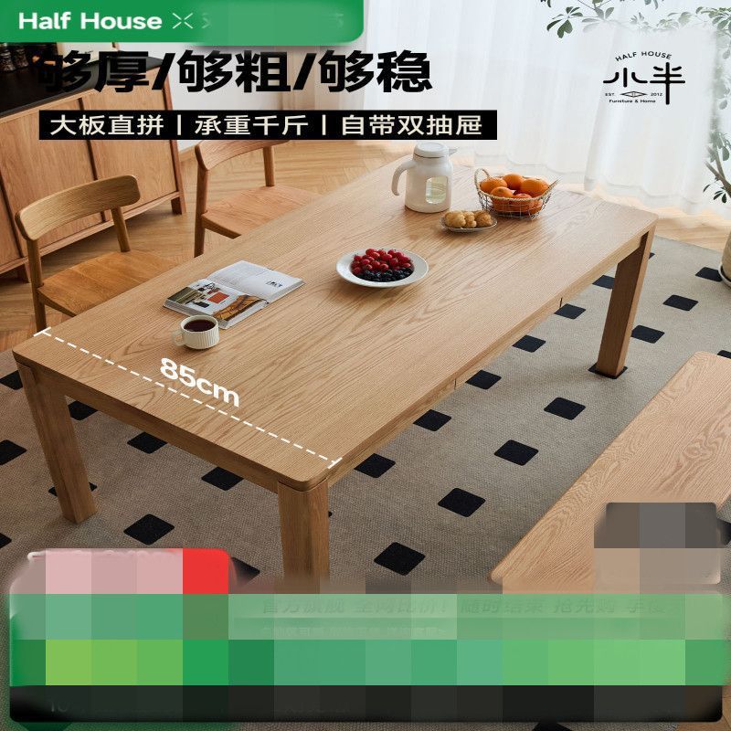 小半家具实木餐桌橡木北欧风小户型家用日式大板桌加厚工作台桌子