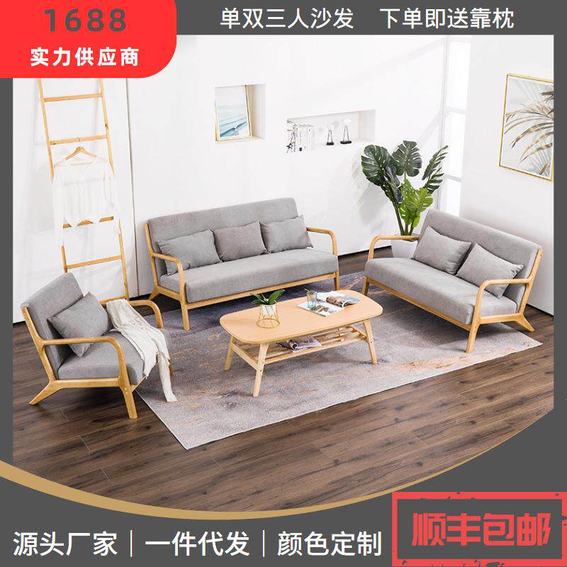 北欧休闲小户型沙发单人双人三人实木客厅布艺沙发椅家用家具