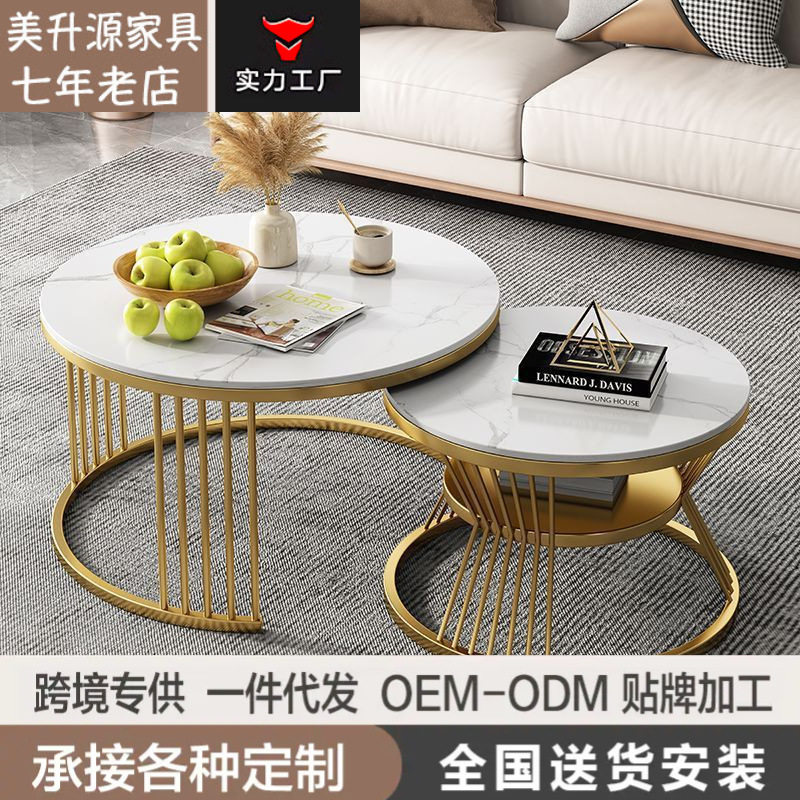 圆形网红茶几轻奢客厅家用小户型简约现代岩板大小组合茶台小桌子