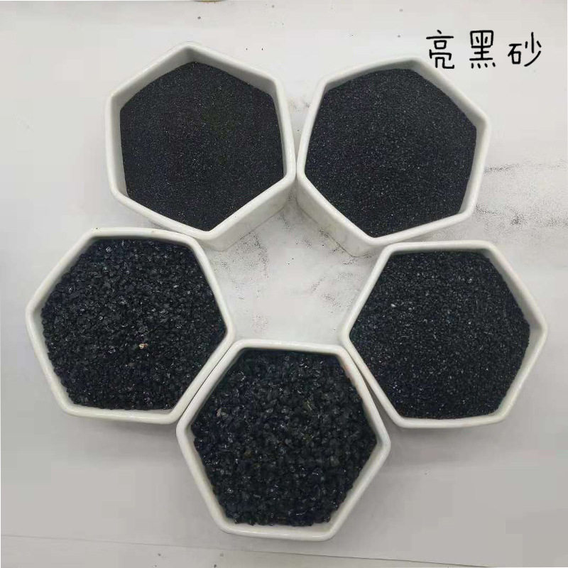 供应 亮黑砂 水族鱼缸造景用 装饰用 喷砂用亮黑 各种规格