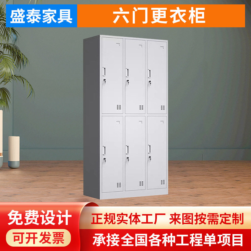 钢制带锁六门宿舍更衣柜