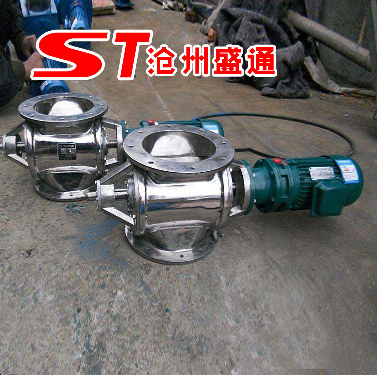 不锈钢材质星型卸料器 叶轮旋转排料阀 变频电机除尘口卸料器