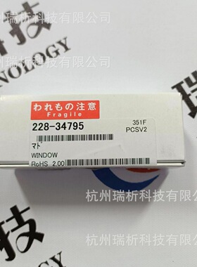 228-34795（全新，原包装）