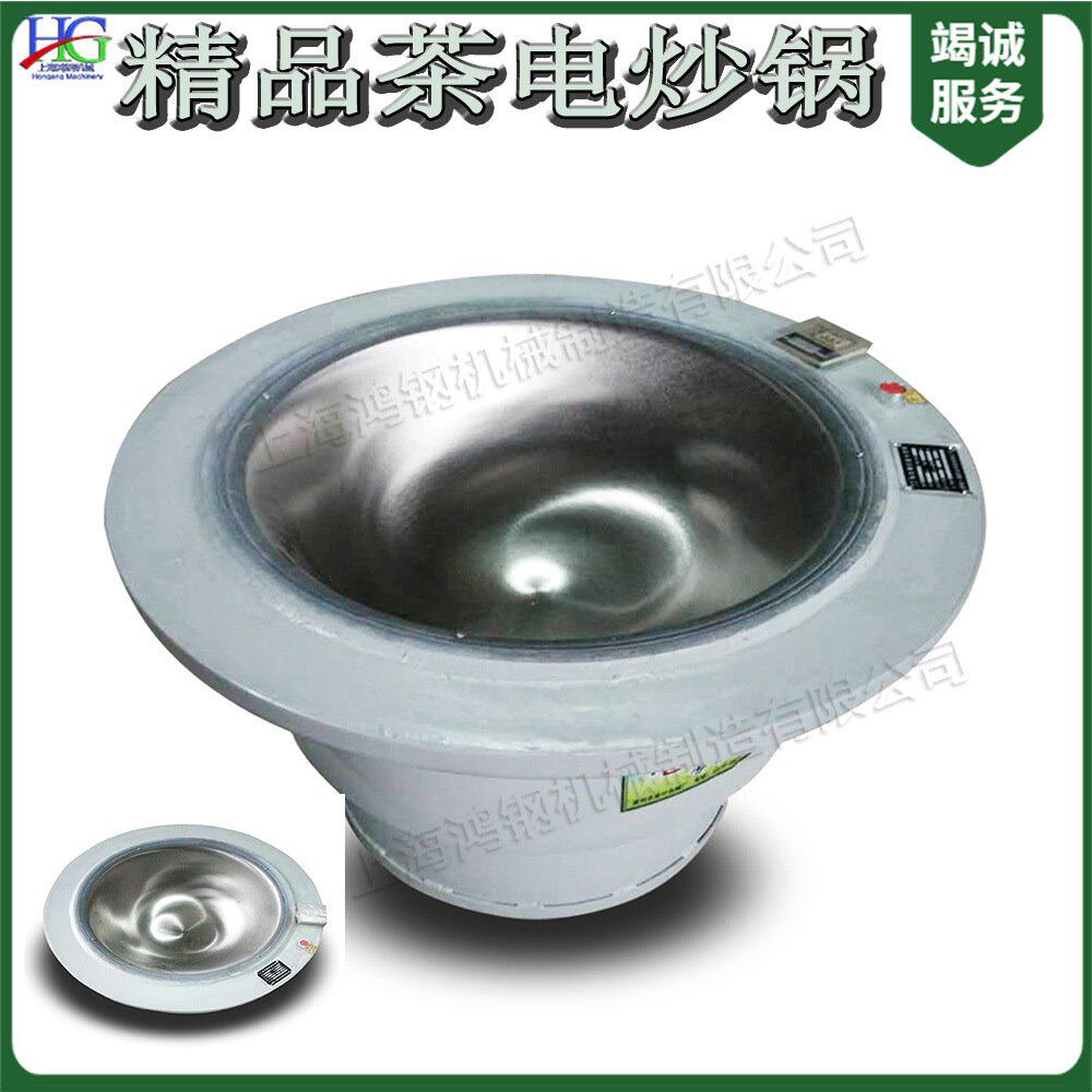 小型荷叶茶揉捻机 电动滚筒式家用炒茶锅 蒲公英茶杀青烘干设备