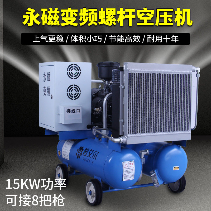 普艾尔永磁变频螺杆空压机