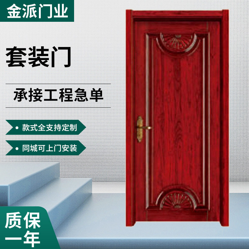 厂家批发生态套装门 实木烤漆套装门 生态强化套装门批发