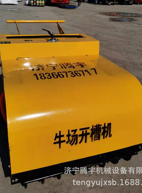 15KW22KW牛场刻纹机电动柴油牛场刻槽机梯形槽1公分2公分槽宽