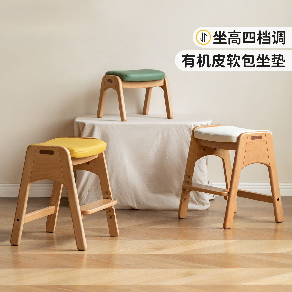 实木儿童升降学习椅小户型陪读