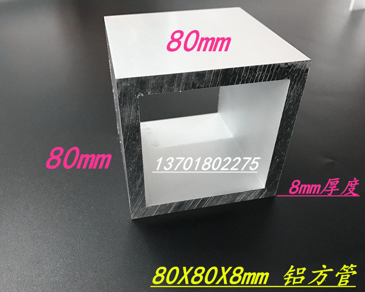 铝合金方管80*80*8mm 工业铝方通 6061铝方管型材 硬铝