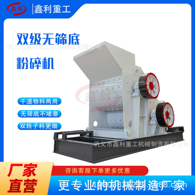 出口双级破碎机金矿尾矿页岩粉碎选矿厂专用双级无筛底破碎机矿石