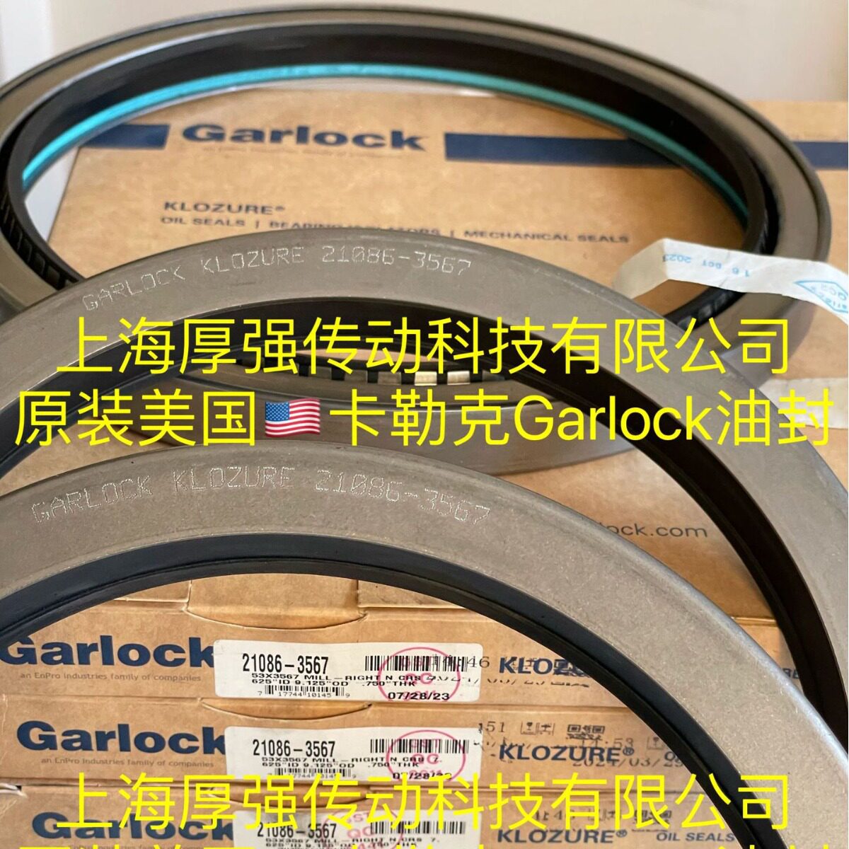 美国卡勒克电厂SEW磨煤机铁壳油封GARLOCK KLOZURE53型21086-3567