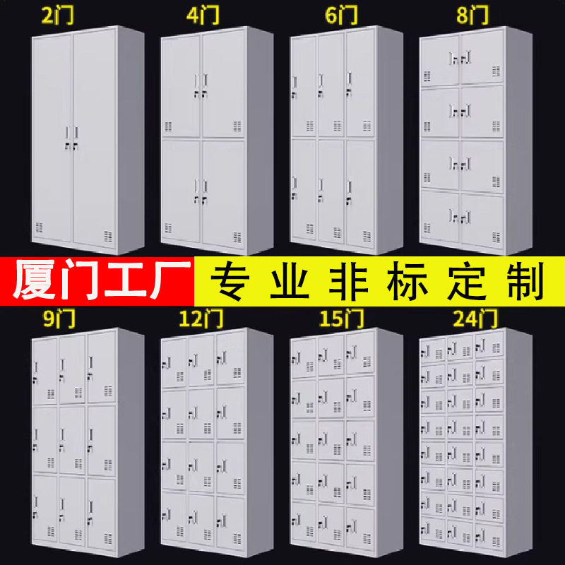 钢制带锁多门更衣柜工厂宿舍