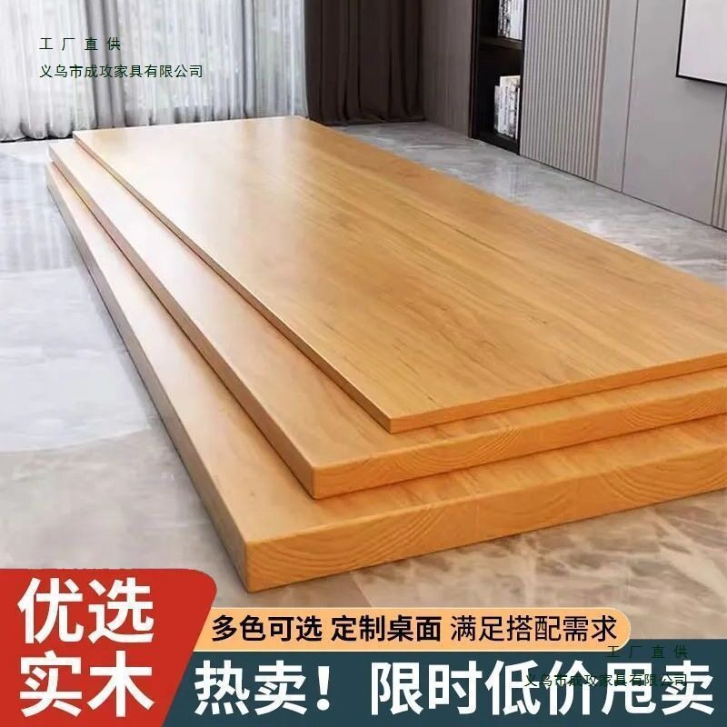 松木实木板桌面包台板批发