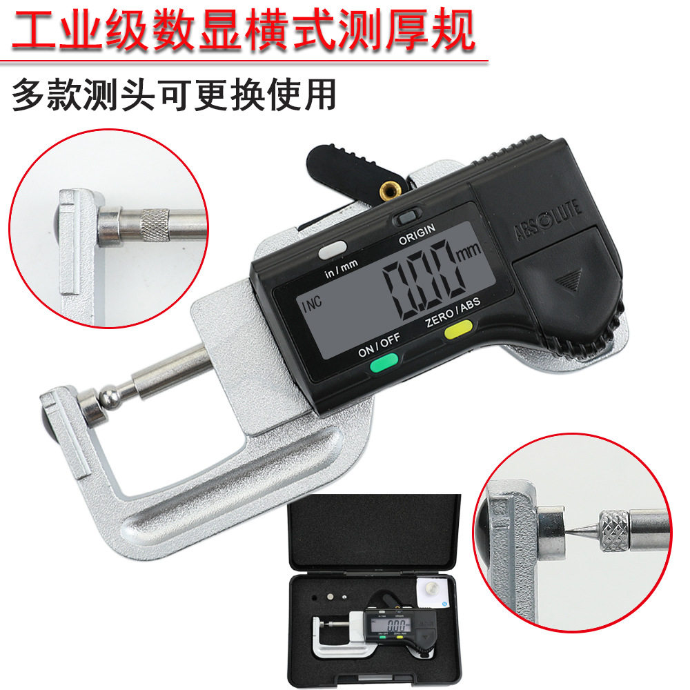 0-12.7mm三合一数显测厚仪可拆卸横式测厚规0.01MM珠宝直径测量