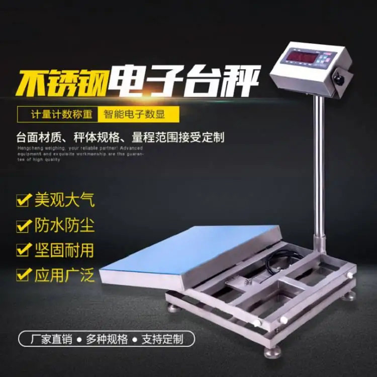 不锈钢耐腐蚀防水立杆电子秤