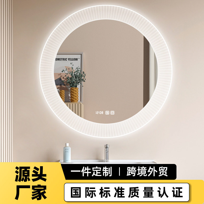 圆形LED智能带灯除雾化妆镜