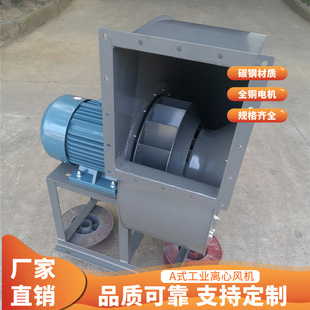 通风机 4.5A 11KW 厂房民用建筑抽风引风工业离心式