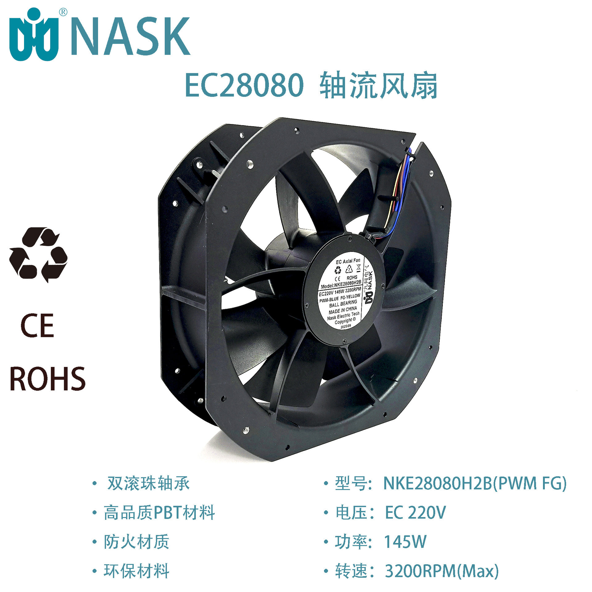EC28080H散热风扇控制柜风机充电桩储能高转速风扇PWM可调速九问