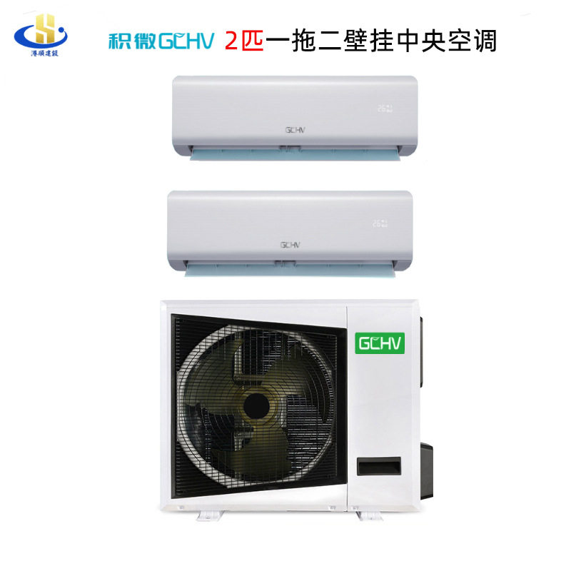 GCHV积微家用中央空调2匹一拖二拖三直流变频挂壁 风管机LOFT公寓